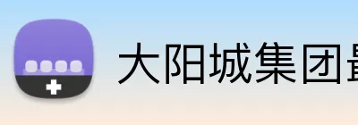 大阳城集团最新官网 logo